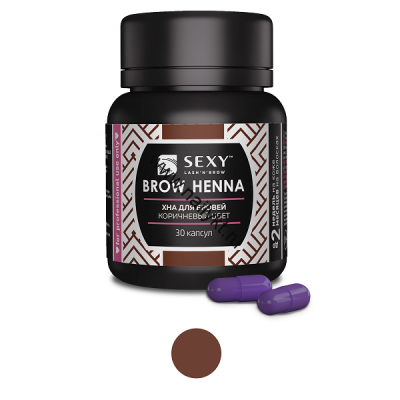 Хна SEXY BROW XENNA (30 капсул), коричневый