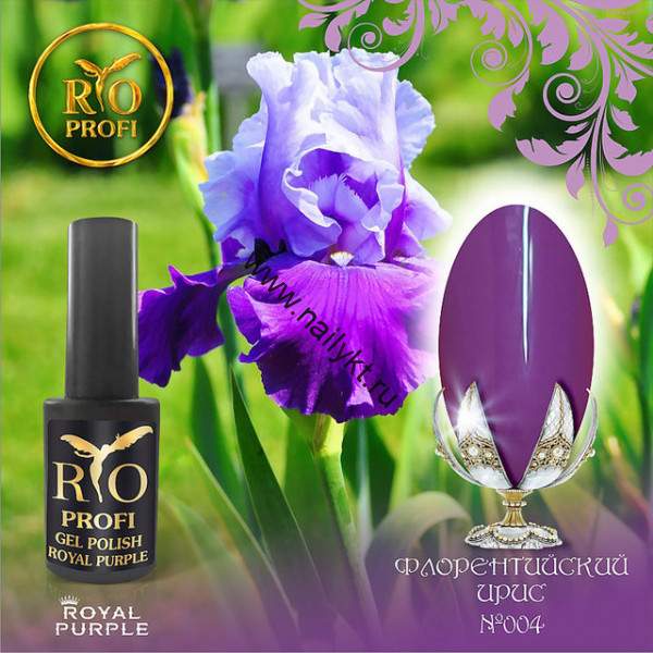Гель-лак Каучуковый Royal Purple №04 Флорентийский Ирис 7 мл Rio Profi