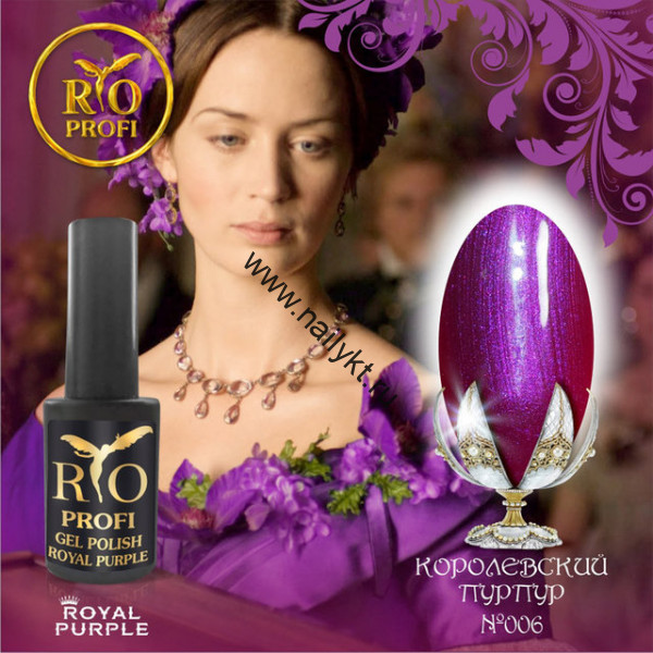 Гель-лак Каучуковый Royal Purple №06 Королевский Пурпур 7 мл Rio Profi