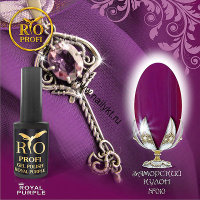 Гель-лак Каучуковый Royal Purple №10 Заморский Кулон 7 мл Rio Profi.