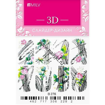 3D Слайдер Milv B276