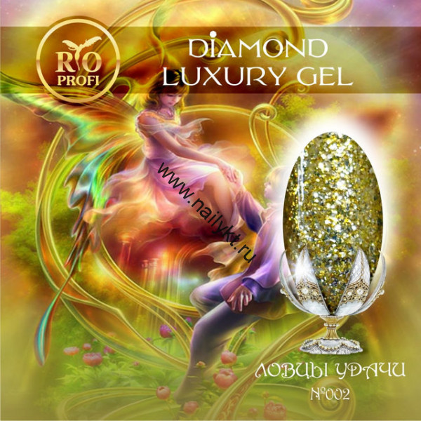 Diamond Luxury Gel №02 5мл Rio Profi