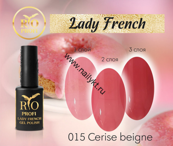 Гель-лак Lady French №15 Cerise Beigne 7 мл Rio Profi