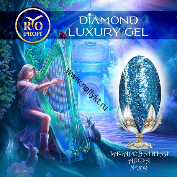 СКИДКА!!! Diamond Luxury Gel №09 5мл Rio Profi (срок до 31.12.21)