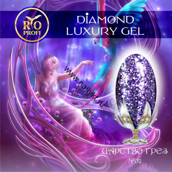 Diamond Luxury Gel №11 5мл Rio Profi
