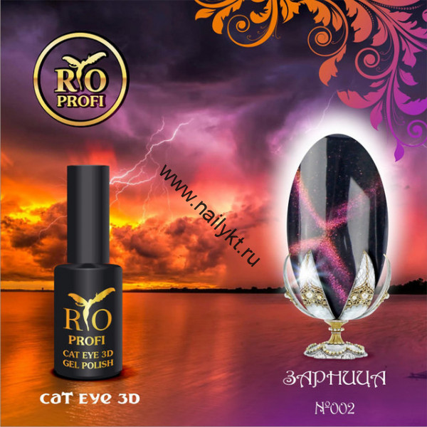 Магнитный гель-лак 3D Cat eye №02 7 мл Rio Profi