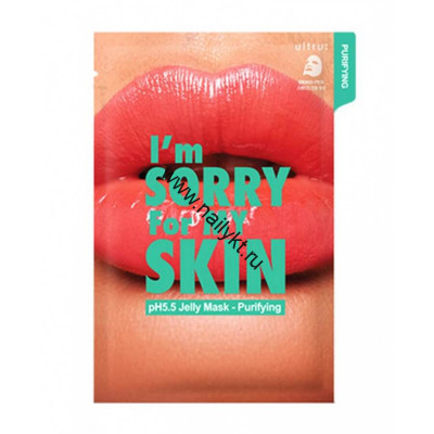 Маска тканево-гелевая  I'm Sorry for My Skin  pH5.5 Jelly Mask - Purifying (Lips)(33 мл)