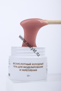 Бескислотный холодный гель для моделирования и укрепления Milk Modeling cool gel 09 Almond 15г