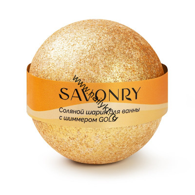 Бомбочка для ванн с ШИММЕРОМ SAVONRY GOLD (золотой) (1 шт)