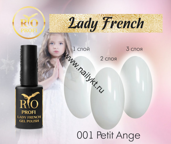 Гель-лак Lady French №01 Petit Ange 7 мл Rio Profi