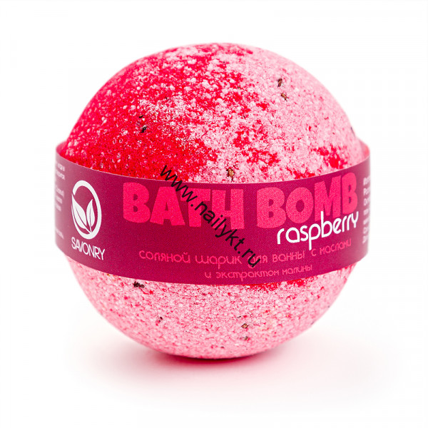 Бомбочка для ванн SAVONRY RASPBERRY(с маслами и экстрактом малины) (1 шт)