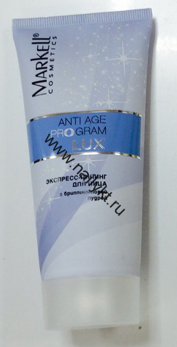 Экспресс-пилинг для лица с бриллиантовой пудрой Anti Age Program LUX (100гр)