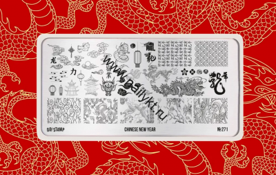 Пластина для стемпинга Go! Stamp 271 Chinese New Year