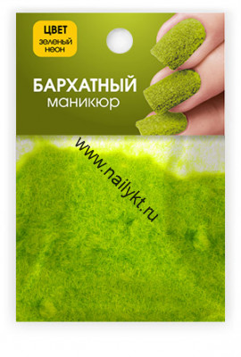 Бархатный маникюр "Зеленый Неон (neon green)" 1гр Milv