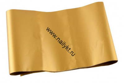 Фольга отрывная в пакете (1 метр) Золото