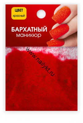 Бархатный маникюр "Красный (red)" 1гр Milv