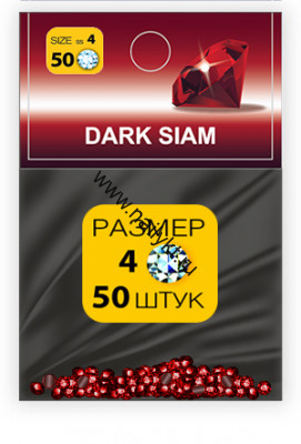 Стразы SS №4 DARK SIAM (50 шт.) MILV