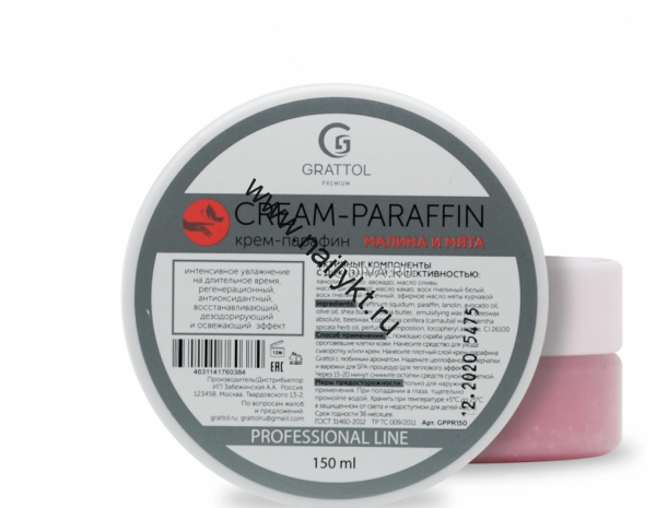 Grattol Premium  CREAM-PARAFFIN  "Малина&Мята", 150 мл