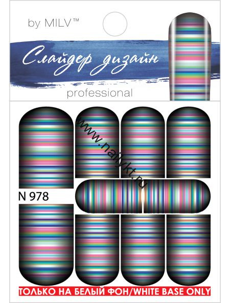 СКИДКА!!! Слайдер дизайн Milv N978