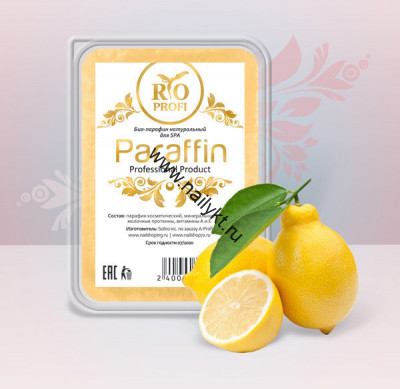 Био парафин с витаминами А и Е 370 гр, Лимон Rio Profi