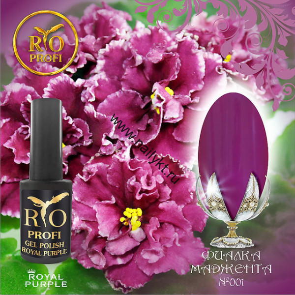 149!!! Гель-лак Каучуковый Royal Purple №01 Фиалка Маджента 7 мл Rio Profi