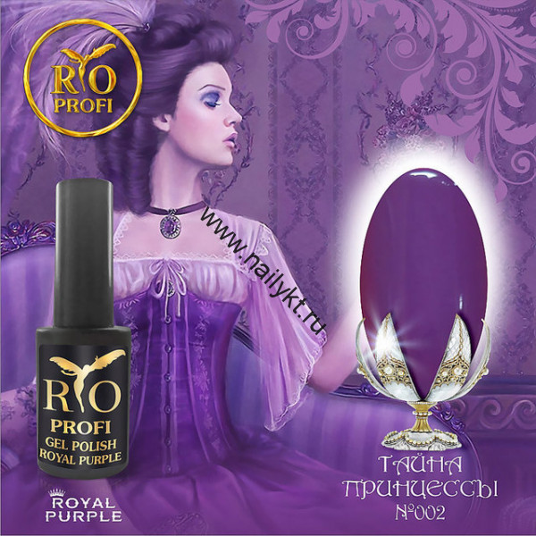 Гель-лак Каучуковый Royal Purple №02 Тайны Принцессы 7 мл Rio Profi