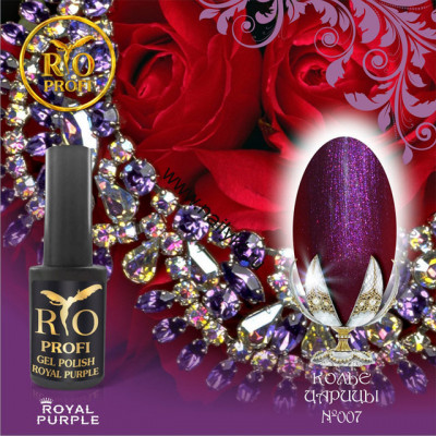 Гель-лак Каучуковый Royal Purple №07 Колье Царицы 7 мл Rio Profi