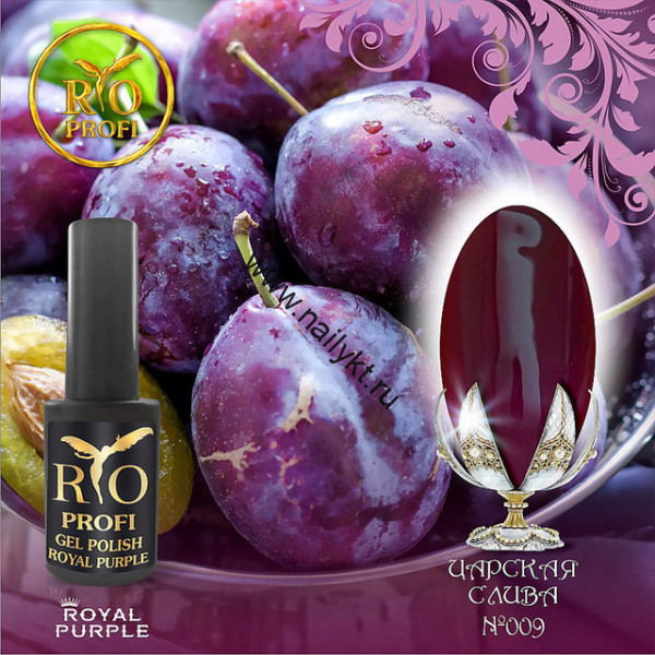 Гель-лак Каучуковый Royal Purple №09 Царская Слива 7 мл Rio Profi